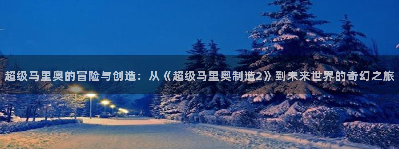 彩神ⅴll是什么样平台