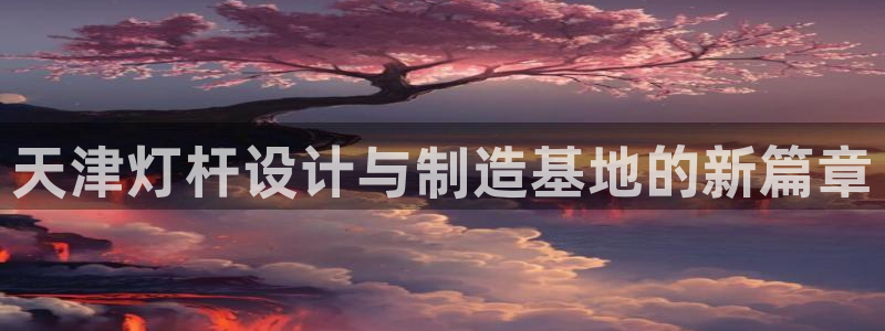 彩神的邀请码是多少